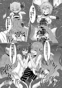 [Ikuiku Com (Jii Jii Sachira)] Shinso no Himitsu ~Gekan~ (Touhou Project) [Digital]