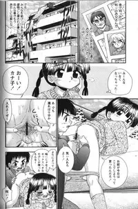 [R-Koga] Tachiirikinshi no Ecchi Kichi (H base of no admittance)