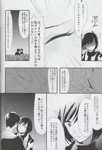 (SUPER23) [Poritabe. (Shirihagi Gomame)] Ai no Romance Kouhen (Shingeki no Kyojin)