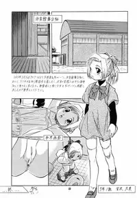 (SC19) [Juushoku To Sono Ichimi (Various)] Yoiko no Gakushuuchou