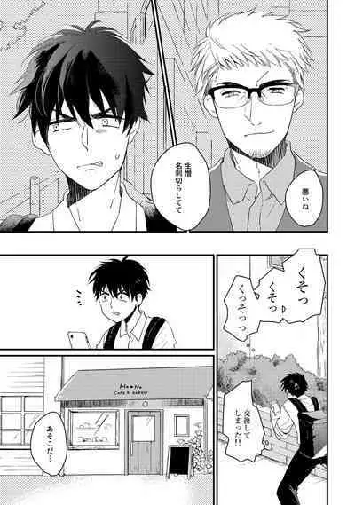 Hatsukoi Escape