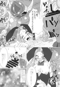 [Haikiro (Sasato)] Parasite II (Granblue Fantasy) [Digital]
