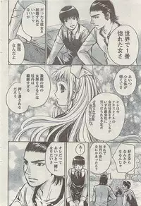 Comic Gekkan Doki! Special 2009-01