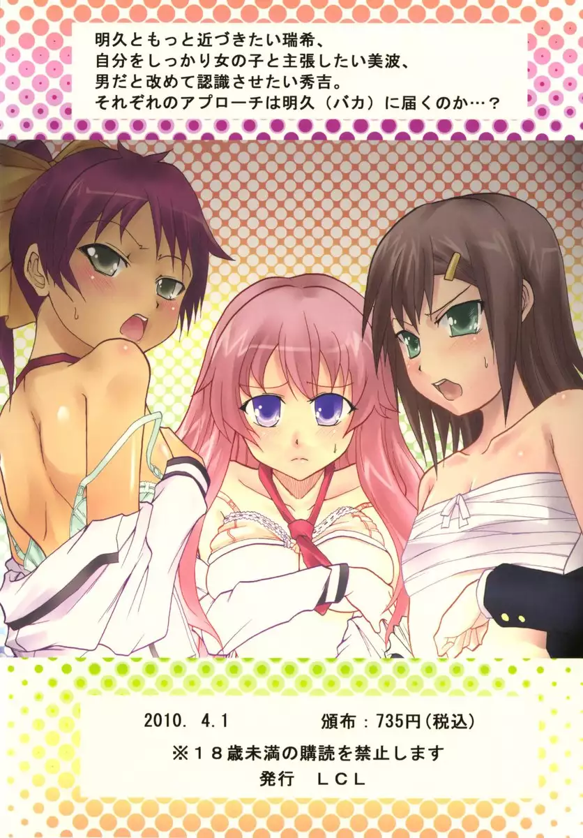 Baka Go Fuck