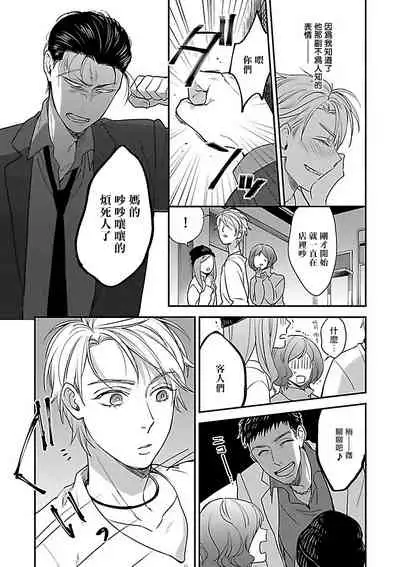 Gokuaku BL | 极恶BL