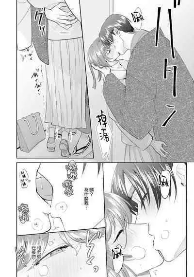 Asaba sensei no ichizuna junai | 浅叶老师专一的纯爱 1-7 end