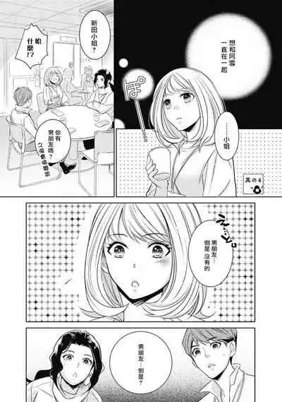 Hentai Ikemen Yuurei ni Maiban Osowarete imasu. | 每晚被變態帥哥幽靈襲擊. 1-10 end