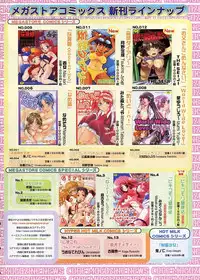 COMIC Megastore H 2003-08