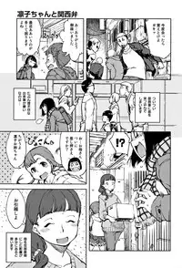 [Suzuki Kyoutarou] JC'S TRIP