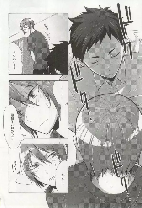 制服×BL