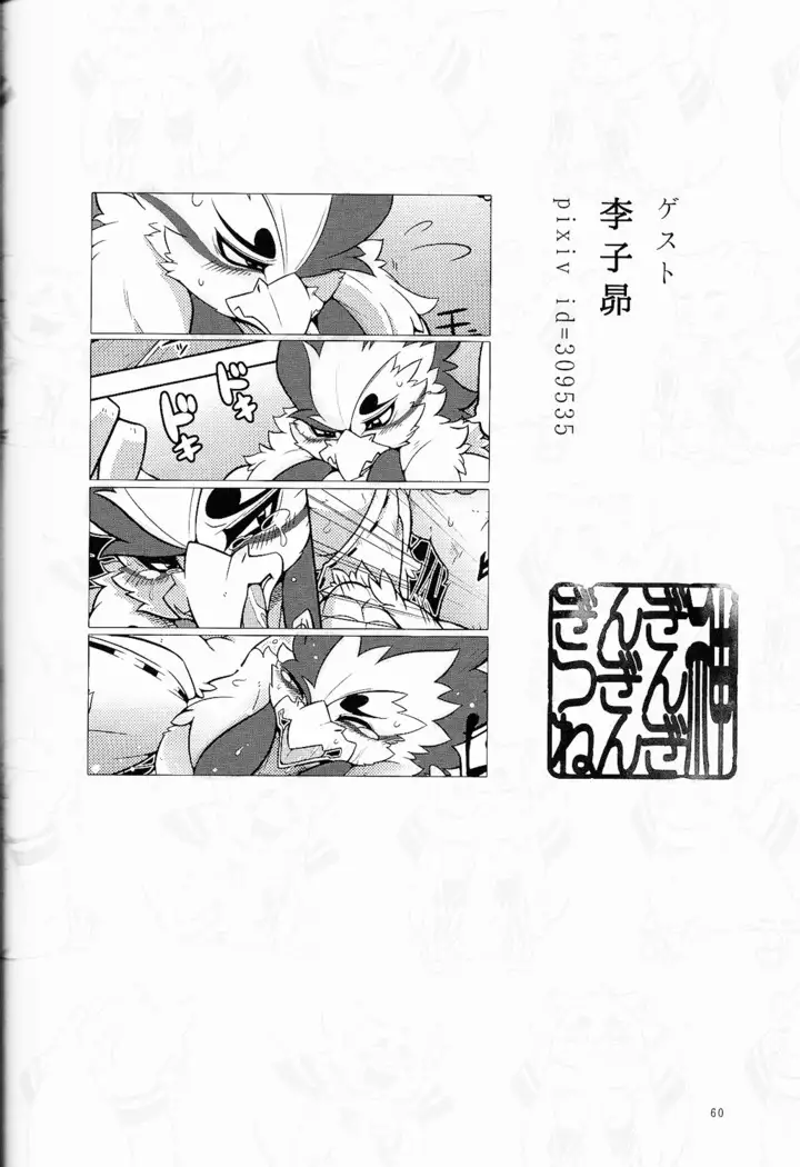 Choukei + Keiran | Morning Hen + Hen's Egg