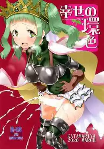 Shiawase no wa-iro