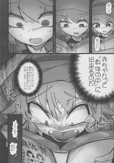 [Yashiya (YASSY)] Yukari to Remilia (Touhou Project)