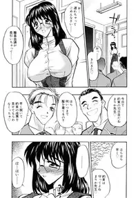 [Aura Seiji] Ushimusume no Koi