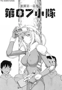 [Taira Hajime] Change! 2 [English] [SaHa]