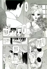 [SHION] Seikan Chiryou ～ Kuroyume Karte 2 ～