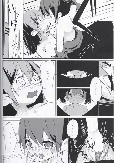 Shiawase no Koufun o Futari de
