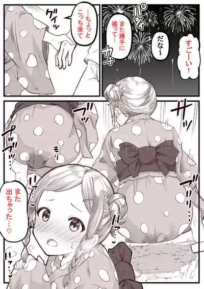 Go Irai Manga Kansei Shimashita