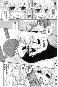 [Utano] Hatsukoi Toiro [Chinese]