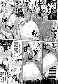 (C93) [SUGAR MAPLE (Yunodon)] Fuya-chan Otameshi Taiken Quest (Fate/Grand Order)