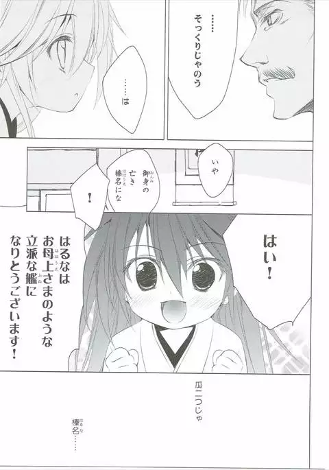 Hige to Fune
