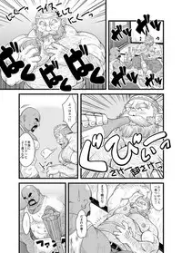 [Bear Tail (Chobikuma)] Oyakata to Dokata Dwarf