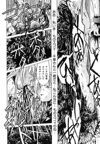 [Anthology] Ikenie Ichiba Vol. 5 - Jintai Kaizou