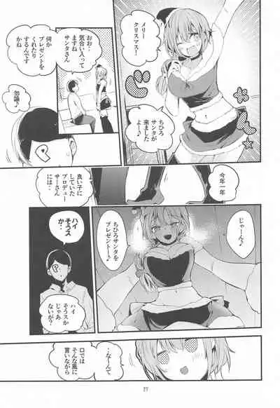 [Ringo Club] Dere x Ero x Matome Hon (THE IDOLM@STER CINDERELLA GIRLS)