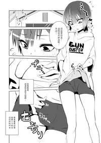 [Isofura (Poriuretan)] Nyotai na Ore to Osananajimi [Chinese] [脸肿汉化组]