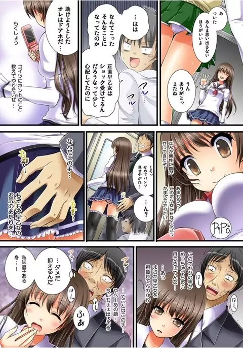 Yuurei-kun no Ecchi na Itazura