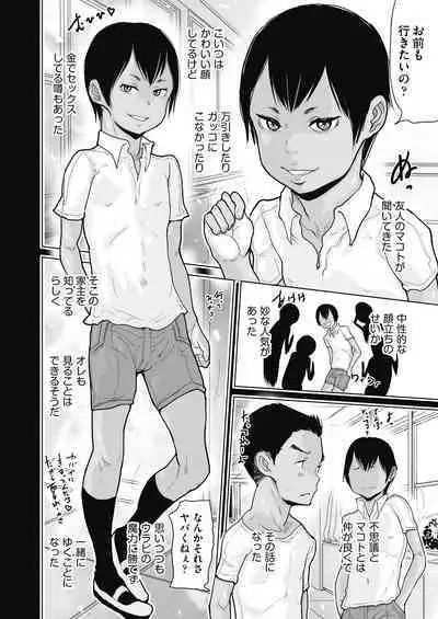 COMIC AUN Kai Vol. 11
