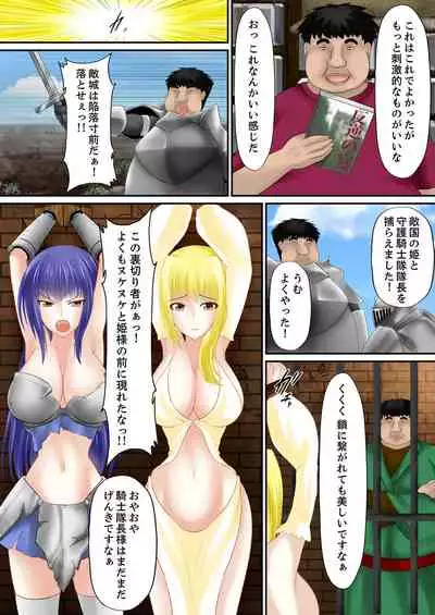 Erohon Adventure