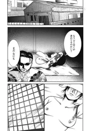 Eien no Ao