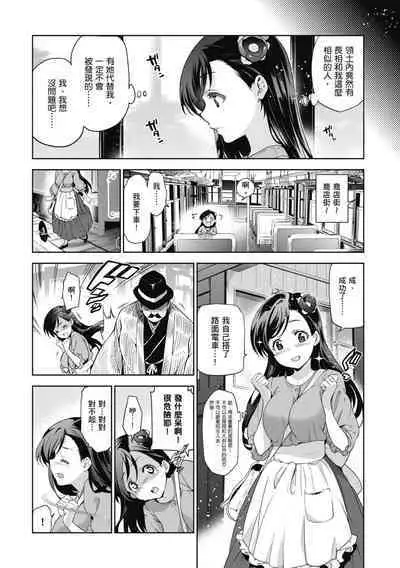 [Inue Shinsuke] Hime-sama Otoshi - Fallen Princesses | 蹂躪公主 [Chinese] [Decensored] [Digital]