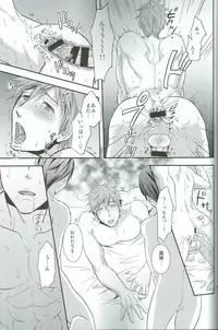 (SUPER23) [brainfreeze (Machizou)] 4H1M (Free!)