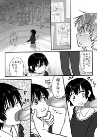 [HB] [Machika] Shinyuu no Chichioya to