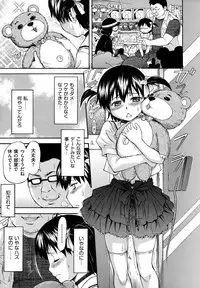 [Nagare Ippon] NTR Shoujo - NTR Girl
