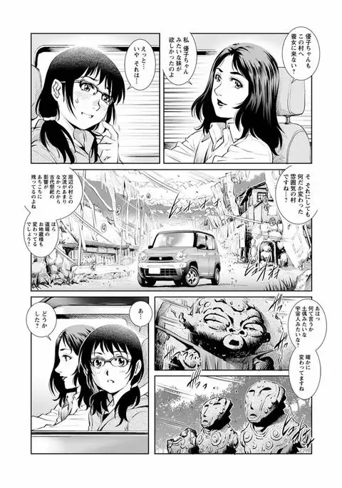 Tondemo Settei no Sekai de Omoikkiri Hamerarechaimashita Vol. 1