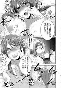 [Anthology] Kinshin Sister Lovers ~ Jisshi to Jitsumai wa Chou Inranhen~