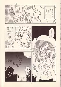 [KENIX (Ninnin!, Wan-Pyo)] Enma Kourin vol.1 (Darkstalkers)