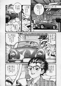 COMIC MUJIN 2001-12