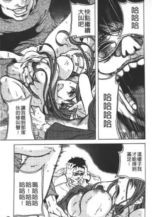 Koinu no Onegai