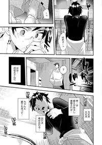[Minemura] Teikou no Manazashi [Digital]