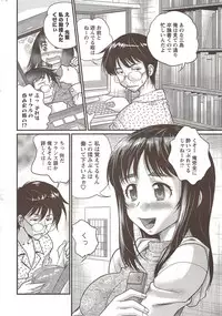 COMIC Men's Young Special IKAZUCHI Vol. 12 [2009-12]
