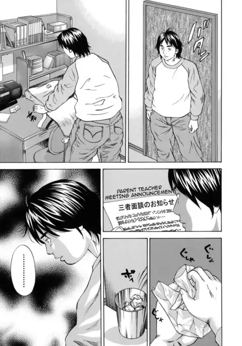 Kinshin Goukan | Near Relation Rape