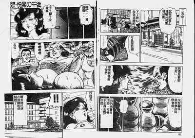 Hatsujou Fujin Etsuraku no Gogo