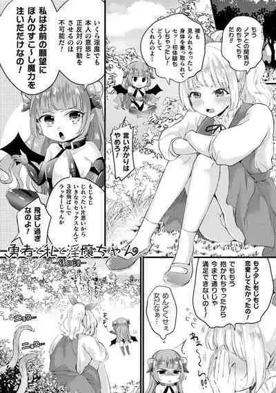 Toromitsu Ecstasy