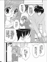 [M-10 (Kurokawa Mio)] Otome no Himitsu (Comic Party)