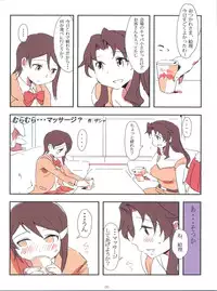 (C80) [E61 Geinou Pro (Various)] PeroM@s 2 (THE IDOLM@STER)