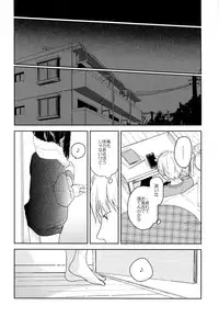 (C93) [smooth (Nakamura Kuzuyu)] Yukari 2